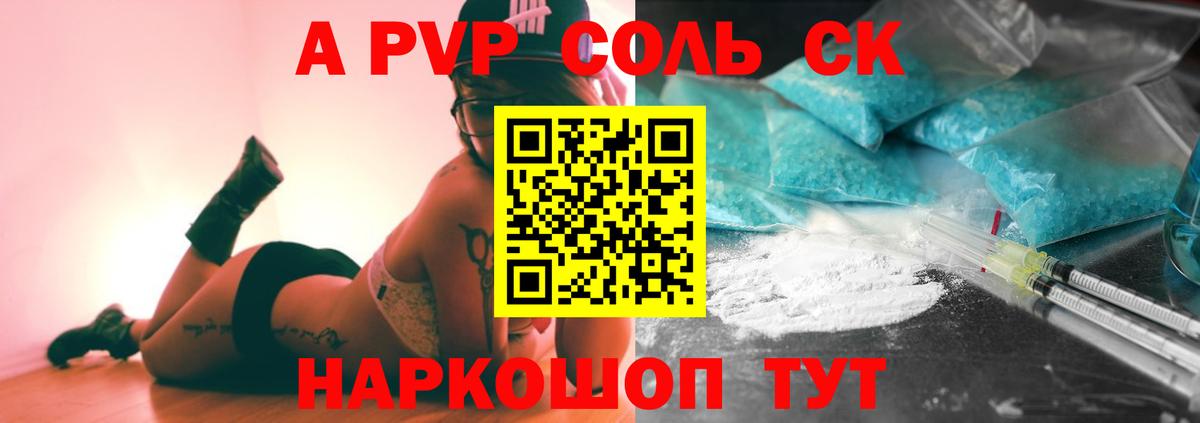 Alfa_PVP Соль Кубинка