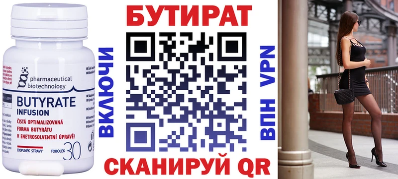 Бутират бутандиол  купить наркотик  МЕГА как зайти  сайты даркнета как зайти  Кубинка 