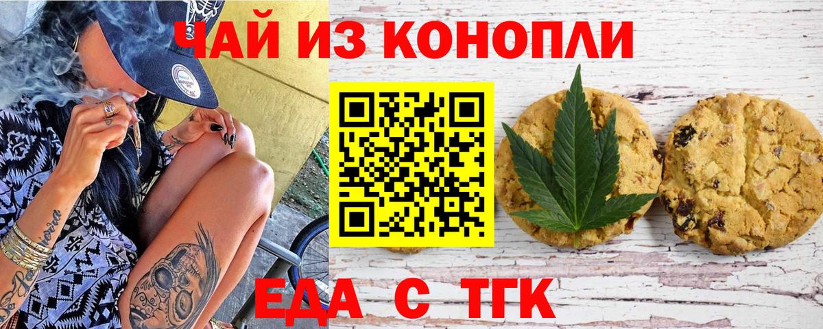 Кубинка  Еда ТГК конопля  Вход с VPN 