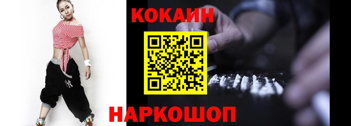 Cocaine Перу  Вход с VPN  Кокаин  Кубинка  КОКАИН Колумбийский 