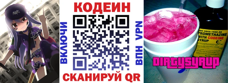 Кодеин напиток Lean (лин)  цена наркотик  Кубинка 