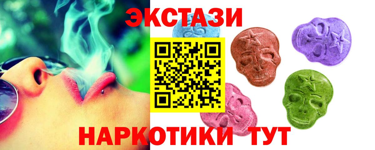 ЭКСТАЗИ  Экстази таблы  Кубинка  Вход с VPN  ЭКСТАЗИ Punisher 