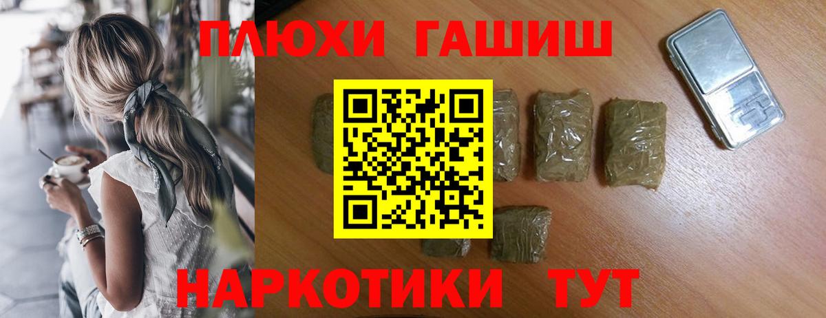 ГАШ убойный  ГАШИШ гарик  Вход с VPN  Кубинка 