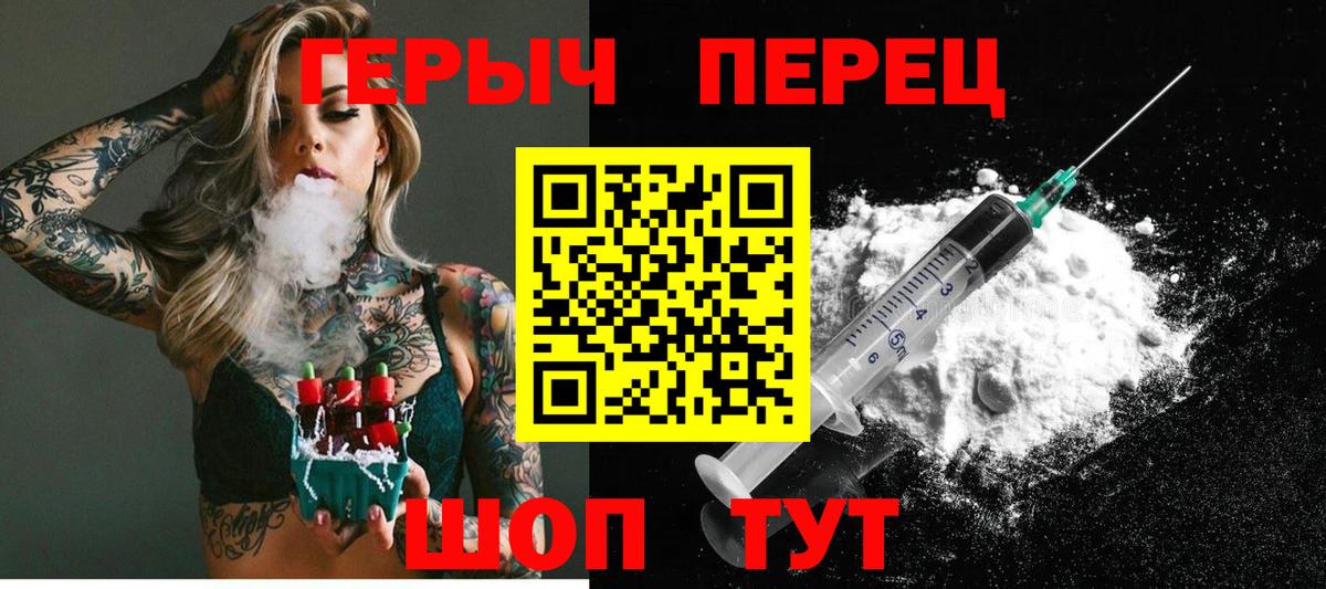 Героин герыч Кубинка