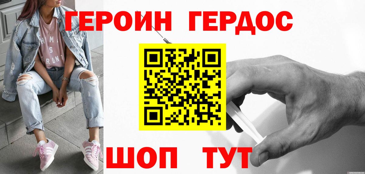 ГЕРОИН  Вход с VPN  Кубинка  ГЕРОИН хмурый 