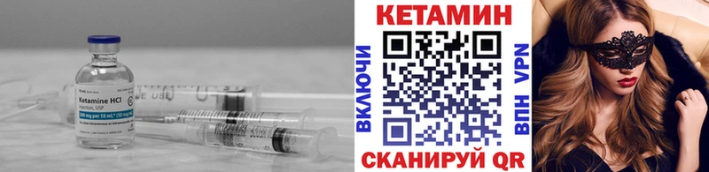 КЕТАМИН VHQ  mega маркетплейс  Кубинка 