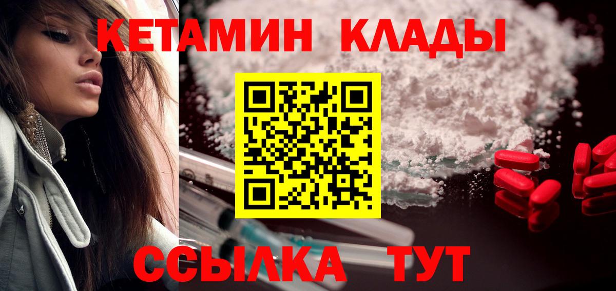 Кетамин ketamine Кубинка