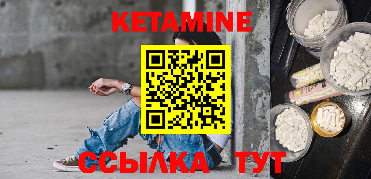 Кетамин ketamine  Вход с VPN  Кубинка 