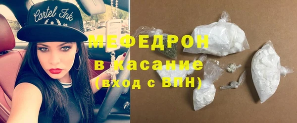 мяу мяу кристалл Балахна