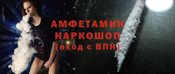 мяу мяу кристалл Балахна