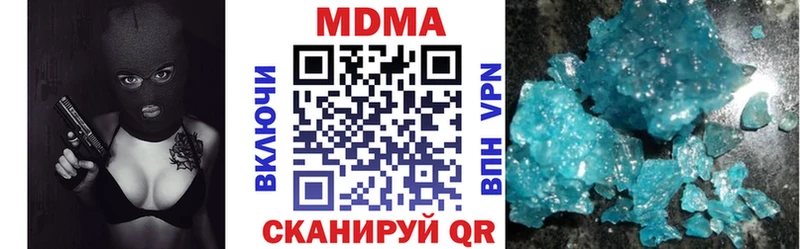 МДМА crystal  Кубинка 
