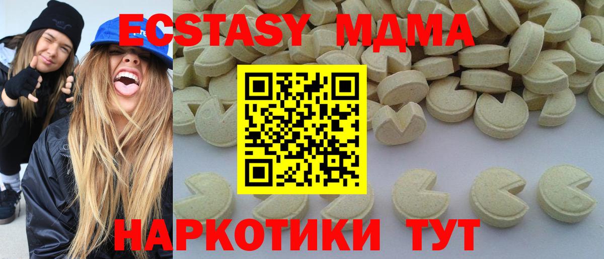 Кубинка  МДМА Molly  MDMA  Вход с VPN  МДМА Molly 