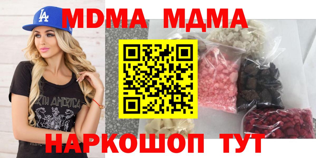 МДМА молли Кубинка