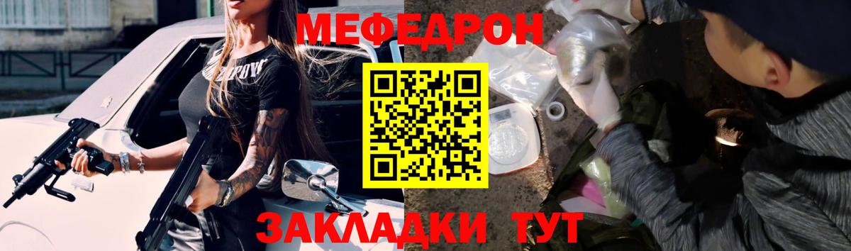 МЕФ кристаллы Кубинка