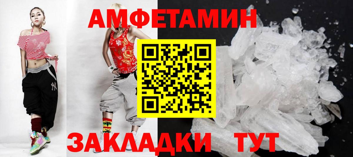 Кубинка  МЕТАМФЕТАМИН Декстрометамфетамин 99.9%  Вход с VPN 