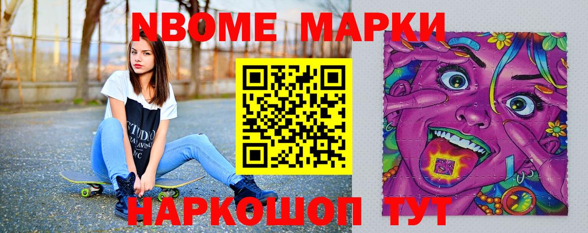 Кубинка  Марки N-bome 1,8мг  Вход с VPN 