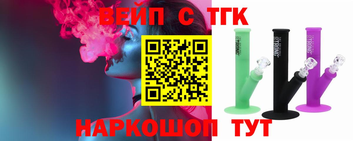 Кубинка  где купить наркотик  Вход с VPN  Дистиллят ТГК вейп с тгк  Дистиллят ТГК вейп 